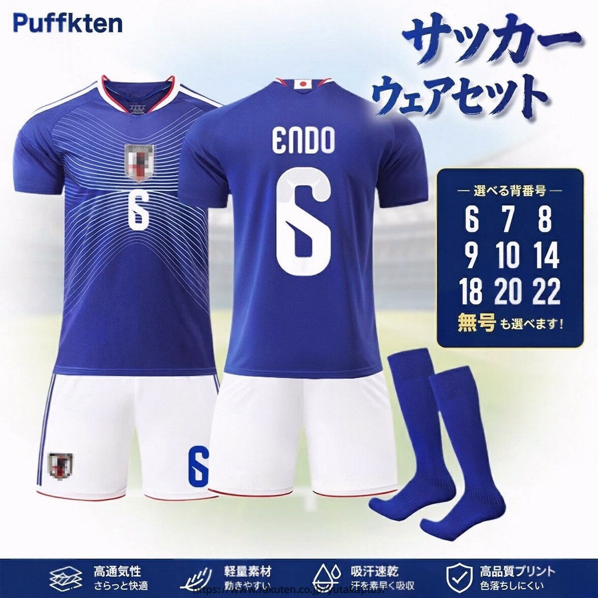 楽天市場】日本代表 ユニフォーム（ジャージ｜スポーツウェア