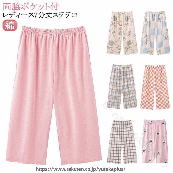 両脇ポケット付レディース7分丈ステテコ暑い夏も涼しく過ごせる通気性に優れた綿素材 サイズ M L XL 2XL 3XL 4XL サイズについての説明 ※サイズ表の実寸法は商品によって1-3cm程度の誤差がある場合がございます。 素材 綿 色 カラー1 カラー2 カラー3 カラー4 カラー5 カラー6 カラー7 カラー8 カラー9 カラー10 カラー11 カラー12 カラー13 備考 ●サイズ詳細等の測り方はスタッフ間で統一、徹底はしておりますが、実寸は商品によって若干の誤差(1cm〜3cm )がある場合がございますので、予めご了承ください。 ●商品の色は、撮影時の光や、お客様のモニターの色具合などにより、実際の商品と異なる場合がございます。あらかじめ、ご了承ください。 ●製品によっては、生地の特性上、洗濯時に縮む場合がございますので洗濯時はご注意下さいませ。 ▼色味の強い製品によっては他の衣類などに色移りする場合もございますので、速やかに（脱水、乾燥等）するようにお願いいたします。 ▼生地によっては摩擦や汗、雨などで濡れた時は、他の製品に移染する恐れがございますので、着用の際はご注意下さい。 ▼生地の特性上、やや匂いが強く感じられるものもございます。数日のご使用や陰干しなどで気になる匂いはほとんど感じられなくなります。 【原産国／製造国: 中国】 .レディースステテコ ハーフパンツ ルームウェア 夏 おしゃれ 部屋着 ギフト 薄手 ルームパンツ ポケット ゆったり プレゼント コットン。 指定された配送時間は承っておりません。【日々の暮らしの充実ショップ】