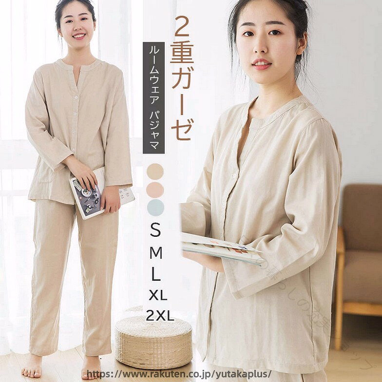 商品詳細サイズS M L 2L(表記サイズXL) 3L(表記サイズXXL)素材生地：二重ガーゼ生地感 肌触りの良いカラー 3色商品説明 【綿100％の素材の特徴】 通気性が良い 綿は吸水性が高いため、水分を吸収して外に放出してくれます。そのため下着などの素材によく用いられます。 静電気が起きにくい 綿などの天然素材は吸水性が高いため静電気が溜まりにくいのです。 肌触りが滑らか（なめらか） 綿はとても微細な繊維のために、肌への引っかかりが少なく肌に優しい素材です。 夏は涼しく冬は暖かい 水分を吸い込み外に放出する際に気化熱を奪うため汗をかくシーズンには涼しく着ることができます。また、素材自体は熱伝導率が低いため寒い時期は体の熱を 温存することができます。 素材が丈夫なため服が長持ちする 綿は強度が強いため、洗濯を繰り返しても素材が痛みにくく服が長持ちします。 洗濯や漂白がしやすい 綿素材のものは濡れても弱くならないため、洗濯に耐えることができ、色が染まりやすいため漂白剤も入りやすいです。 肌触りが気持ちいいパジャマです。 丁寧かつ丈夫であるため、長期間やさしい着心地を楽しめます。 結婚プレゼントや記念日ギフトで、春秋夏でも可愛いに演出。 恋人二人で一緒に着て、ラブラブ感が溢れている。 自宅用は勿論、父の日、母の日、結婚お祝い、お誕生日、記念日、敬老の日などのギフトにも最適です。注意事項 測定方法によっても誤差が生じますので、予めご了承下さい。 商品画像はできる限り実物を再現するよう心掛けておりますが、ご利用のモニターや環境等により、実際の色見と異なる場合がございます。 モニターの色と実際の色が異なることがございます。あらかじめご了承ください。 【原産国／製造国: 中国】 .このレディースパジャマは二重ガーゼと綿100%素材で敏感肌や高齢者にも安心の着心地を提供します。春夏秋冬の季節に対応し、九分袖や長袖、長ズボンの上下セットでナイトウェアやルームウェアとして最適です。前開きデザインは哺乳や入院時にも便利で、ふんわり柔らかく通気性や保温性にも優れています。部屋着や介護用、ギフトやプレゼントとして敬老の日や母の日にもおすすめです。20代30代40代の女性に適した快適なパジャマで、コットン素材の肌に優しい寝間着として人気があります。おしゃれでシンプルなデザインは幅広いシーンで活躍し、抗菌や防臭機能も備えています。快適な室内着をお探しの方にぴったりの一着です。。 指定された配送時間は承っておりません。【日々の暮らしの充実ショップ】