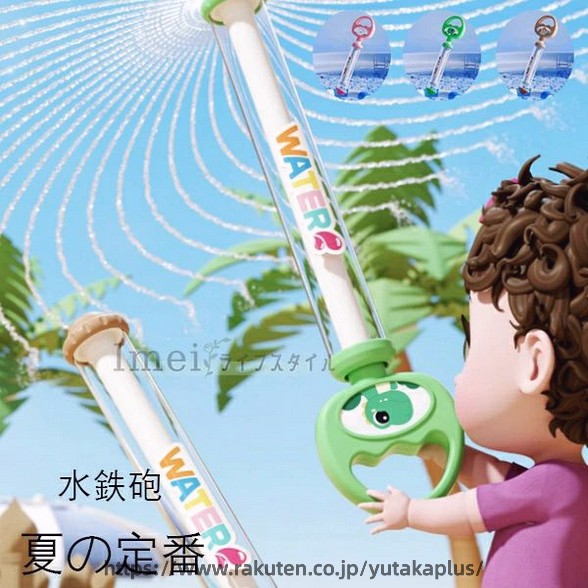 Squirt Gun - 花火 水鉄砲 ウォーターガン はなび おもちゃ 2点セット 発射 水遊 玩具 子供 海 プレゼント お風呂 プール 海水浴 夏休み 水てっぽう 夏祭り 小学生 景品 強力 水鉄砲 黄 粉 紫 青 子供 プレゼント かわいい ウサギ、恐竜、カピバラ 水鉄砲 夏の定番 3色選べる