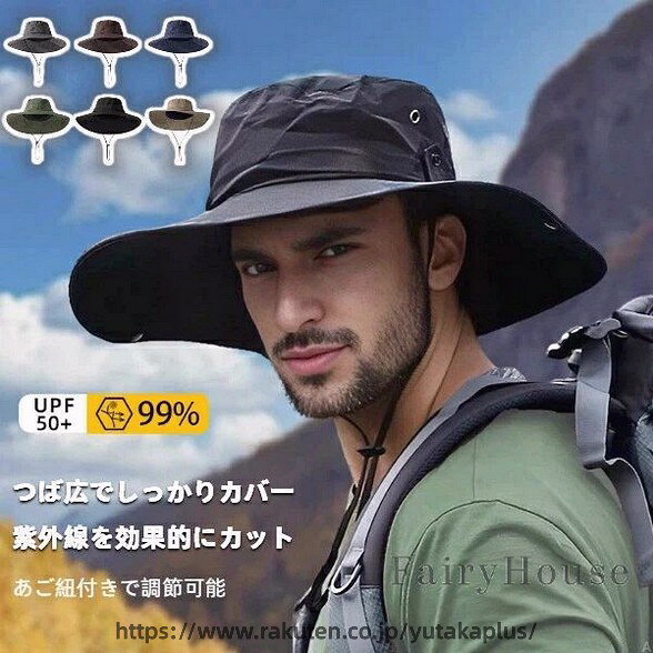 UVカット UPF50+ 西部風 ワイドブリム ハット つば広 サファリハット アウトドア ...