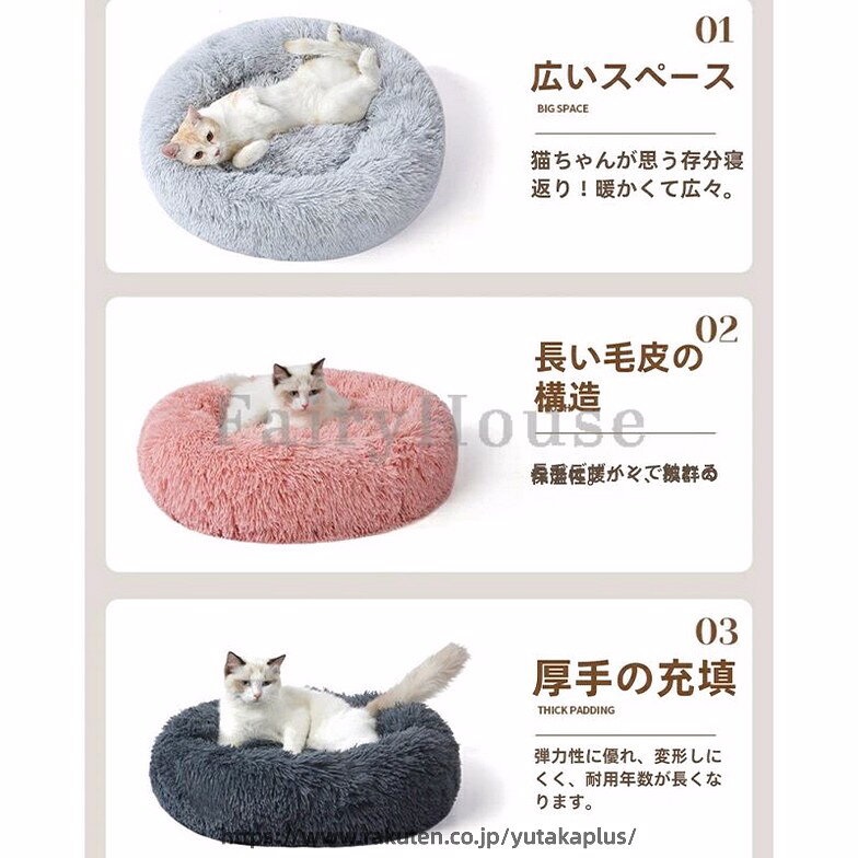 全38色 ペットベッド ふわふわ 犬用 猫用 超大型 直径120cm もふもふ ベット ペット用 ベッド 犬 猫 暖かい クッション 秋 冬 春 夏 オールシーズン もこもこ 全猫種 小型犬 中型犬 大型犬 パピー シニア かわいい 洗える 犬ベッド 猫ベッド 丸形 40-120cm 犬猫寝具 滑り止め yutakaplus-10034149 YUTAKAプラス サンプル画像2