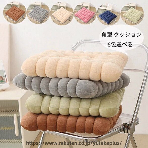 Low Rebound Cushions - チェアマット 角型 クッション 北欧 おしゃれ 正方形 座布団 蒲団 チェアマット 40cm*42cm 椅子座布団 ダイニングチェア 肌に優しい 腰痛 クッション 座布団 蒲団 畳 和室 寝室 リビングルーム ダイニングチェア 6色選べる チェアマット クッション