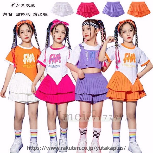 Rakuten - ダンス衣装 応援団 スカート 女の子 ティアードスカート ホワイト バラ パープル オレンジ ガールズ hiphop K-pop 舞台 団体服 演出服 キッズ キュロット スカート チアリーディング 原宿系 体育祭 文化祭 学園祭 普段着も楽ちん 110 120 130 140 150 160 170 180