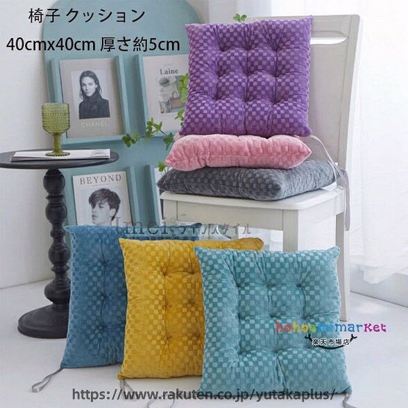 原産国:中国 素 材:生地/ポリエステル100% フィラー/PP綿 色：type1 type2 type3 type4 type5 type6 サイズ: 40cmx40cm 厚さ約5cm ※人工測定では、1-3cmの誤差がありますので、ご了承ください！ ※注意： ※ソファにかけてソファカバーになり、出窓や床に敷いてラグやマットになり、使い方はゆかたで、くつろぎ生活を楽しめるマルチカバーです！ ※入荷時期により生地の色味、光沢感など若干違いが出る場合も御座いますが、不良品とは異なりますので、予めご了承頂けますようお願い致します。 ※PC環境・光の具合により、色や素材のイメージが写真と若干異なる場合がございます。 ※モデル・写真に使用されているアクセサリー・小物は別途記載が無い限り付属いたしません。 ※商品に不良があった場合は、商品到着から5日以内にご連絡いただければご返金・交換対応させて頂きます。原産国:中国 素 材:生地/ポリエステル100% フィラー/PP綿 色：type1 type2 type3 type4 type5 type6 サイズ: 40cmx40cm 厚さ約5cm ※人工測定では、1-3cmの誤差がありますので、ご了承ください！ ※注意： ※ソファにかけてソファカバーになり、出窓や床に敷いてラグやマットになり、使い方はゆかたで、くつろぎ生活を楽しめるマルチカバーです！ ※入荷時期により生地の色味、光沢感など若干違いが出る場合も御座いますが、不良品とは異なりますので、予めご了承頂けますようお願い致します。 ※PC環境・光の具合により、色や素材のイメージが写真と若干異なる場合がございます。 ※モデル・写真に使用されているアクセサリー・小物は別途記載が無い限り付属いたしません。 ※商品に不良があった場合は、商品到着から5日以内にご連絡いただければご返金・交換対応させて頂きます。