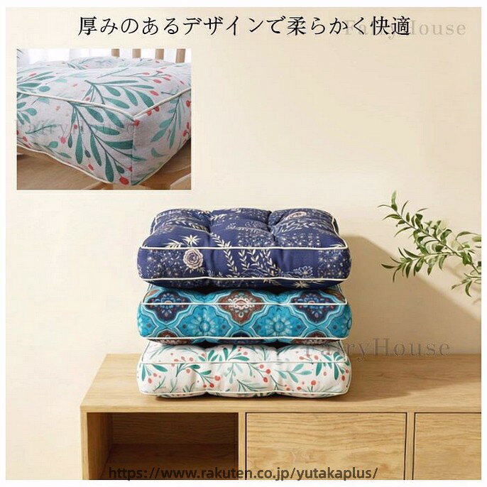 角型 クッション 厚さ7cm チェアパッド チェア クッション 38×38cm 43×43cm 48×48cm おしゃれ 花柄 クッション オールシーズン 座布団 角座 正方形 座布団 蒲団 畳 和室 椅子用 低反発 腰痛クッション リビングルーム 新築祝 贈り物 引っ越し祝い クッション [3]