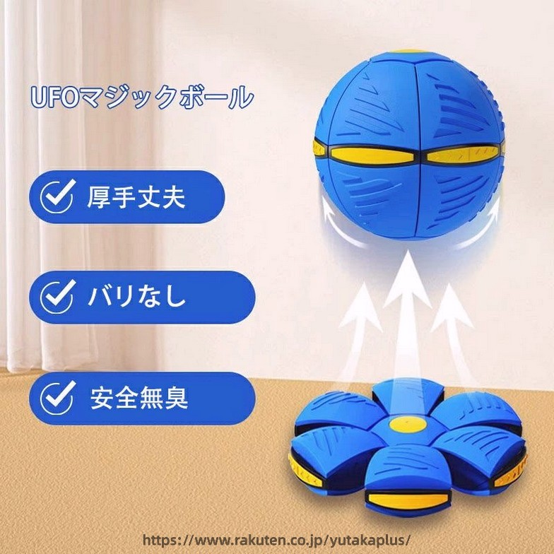 UFOマジックボール 変形ボール ボール 子供用 おもちゃ フット変形屋外スポーツ UFOボールマジック UFO変形ステップフットボール 減圧玩具 子供ギフト 屋外玩具 こどもの日【子ども大喜び！】夏休み