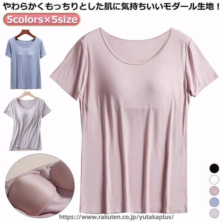 5colors×5sizeやわらかくもっちりとした肌に気持ちいいモダール生地！締め付け感なしでリラックスしたい休日などにぴったり! サイズ M L XL 2XL 3XL サイズについての説明 M適応体重40-55kg L適応体重54-59kg XL適応体重59-67.5kg 2XL適応体重67.5-75kg 3XL適応体重75-85kg 素材 モーダル 色 ホワイト グレー ブラック ブルー ピンク 備考 ●サイズ詳細等の測り方はスタッフ間で統一、徹底はしておりますが、実寸は商品によって若干の誤差(1cm〜3cm )がある場合がございますので、予めご了承ください。 ●商品の色は、撮影時の光や、お客様のモニターの色具合などにより、実際の商品と異なる場合がございます。あらかじめ、ご了承ください。 ●製品によっては、生地の特性上、洗濯時に縮む場合がございますので洗濯時はご注意下さいませ。 ▼色味の強い製品によっては他の衣類などに色移りする場合もございますので、速やかに（脱水、乾燥等）するようにお願いいたします。 ▼生地によっては摩擦や汗、雨などで濡れた時は、他の製品に移染する恐れがございますので、着用の際はご注意下さい。 ▼生地の特性上、やや匂いが強く感じられるものもございます。数日のご使用や陰干しなどで気になる匂いはほとんど感じられなくなります。