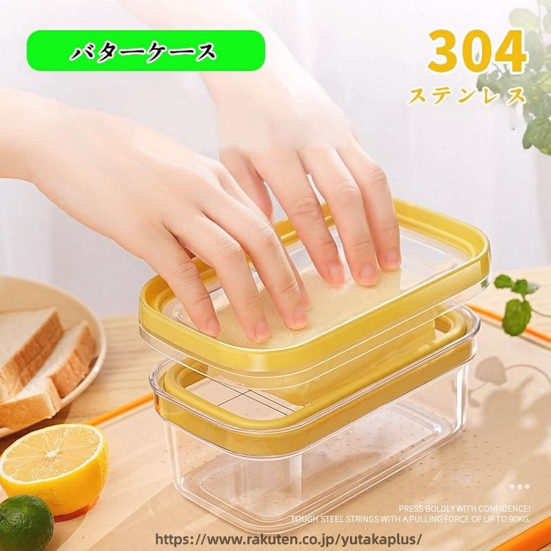 バターケース カッター付き カット ステンレスカッター式 バターケース 200g用 薄切り 約5グラム 5g 定量 便利 お菓子