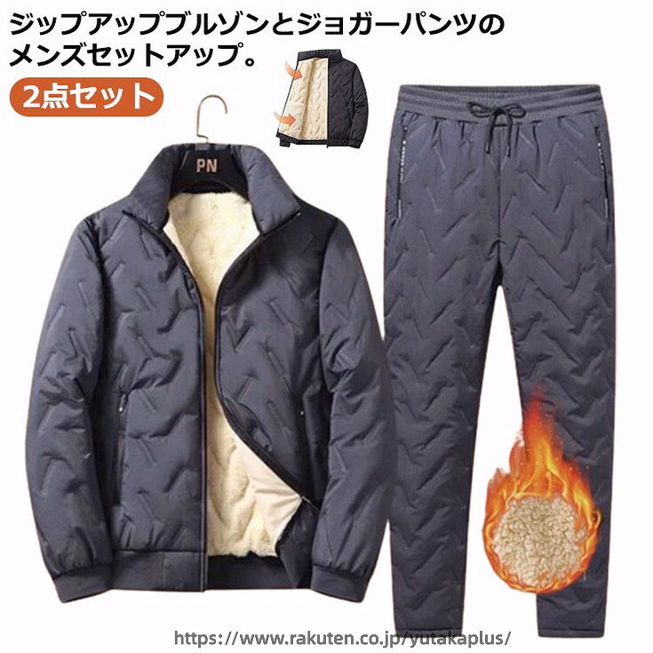 2点セット ジップアップブルゾンとジョガーパンツのメンズセットアップ。サイズM L XL 2XL 3XL 4XL 5XLサイズについての説明M適応体重37.5-45kg L適応体重45-52.5kg XL適応体重52.5-60kg 2XL適応体重60-70kg 3XL適応体重70-80kg 4XL適応体重80-90kg 5XL適応体重90-100kg素材ポリエステル色2点セット1 2点セット2 2点セット3 2点セット4備考●サイズ詳細等の測り方はスタッフ間で統一、徹底はしておりますが、実寸は商品によって若干の誤差(1cm〜3cm )がある場合がございますので、予めご了承ください。 ●商品の色は、撮影時の光や、お客様のモニターの色具合などにより、実際の商品と異なる場合がございます。あらかじめ、ご了承ください。 ●製品によっては、生地の特性上、洗濯時に縮む場合がございますので洗濯時はご注意下さいませ。 ▼色味の強い製品によっては他の衣類などに色移りする場合もございますので、速やかに（脱水、乾燥等）するようにお願いいたします。 ▼生地によっては摩擦や汗、雨などで濡れた時は、他の製品に移染する恐れがございますので、着用の際はご注意下さい。 ▼生地の特性上、やや匂いが強く感じられるものもございます。数日のご使用や陰干しなどで気になる匂いはほとんど感じられなくなります。 img src="FILE:///E:\?\downloaditem_v5.87.5\data\20260512115144_ItemPic\10010057_desc_2.jpg" width="100%" height="100%"2点セット ジップアップブルゾンとジョガーパンツのメンズセットアップ。サイズM L XL 2XL 3XL 4XL 5XLサイズについての説明M適応体重37.5-45kg L適応体重45-52.5kg XL適応体重52.5-60kg 2XL適応体重60-70kg 3XL適応体重70-80kg 4XL適応体重80-90kg 5XL適応体重90-100kg素材ポリエステル色2点セット1 2点セット2 2点セット3 2点セット4備考●サイズ詳細等の測り方はスタッフ間で統一、徹底はしておりますが、実寸は商品によって若干の誤差(1cm〜3cm )がある場合がございますので、予めご了承ください。 ●商品の色は、撮影時の光や、お客様のモニターの色具合などにより、実際の商品と異なる場合がございます。あらかじめ、ご了承ください。 ●製品によっては、生地の特性上、洗濯時に縮む場合がございますので洗濯時はご注意下さいませ。 ▼色味の強い製品によっては他の衣類などに色移りする場合もございますので、速やかに（脱水、乾燥等）するようにお願いいたします。 ▼生地によっては摩擦や汗、雨などで濡れた時は、他の製品に移染する恐れがございますので、着用の際はご注意下さい。 ▼生地の特性上、やや匂いが強く感じられるものもございます。数日のご使用や陰干しなどで気になる匂いはほとんど感じられなくなります。 img src="FILE:///E:\?\downloaditem_v5.87.5\data\20260512115144_ItemPic\10010057_desc_2.jpg" width="100%" height="100%"