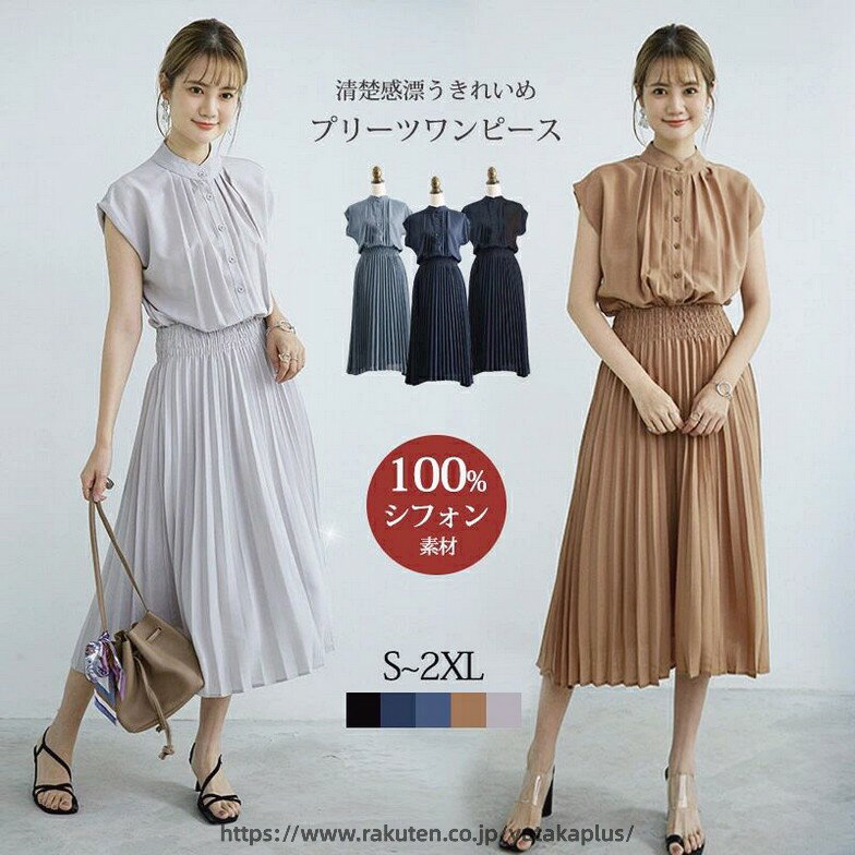 Rakuten - 2025 新作 半袖 ワンピースプリーツ ワンピースシフォンワンピース 夏 快適 ロング レディース 大きいサイズ ロング きれいめ ゆったり ロング丈 ワンピ 体型カバー 無地 上品 結婚式 大人 カジュアル シンプル 春夏 シフォン