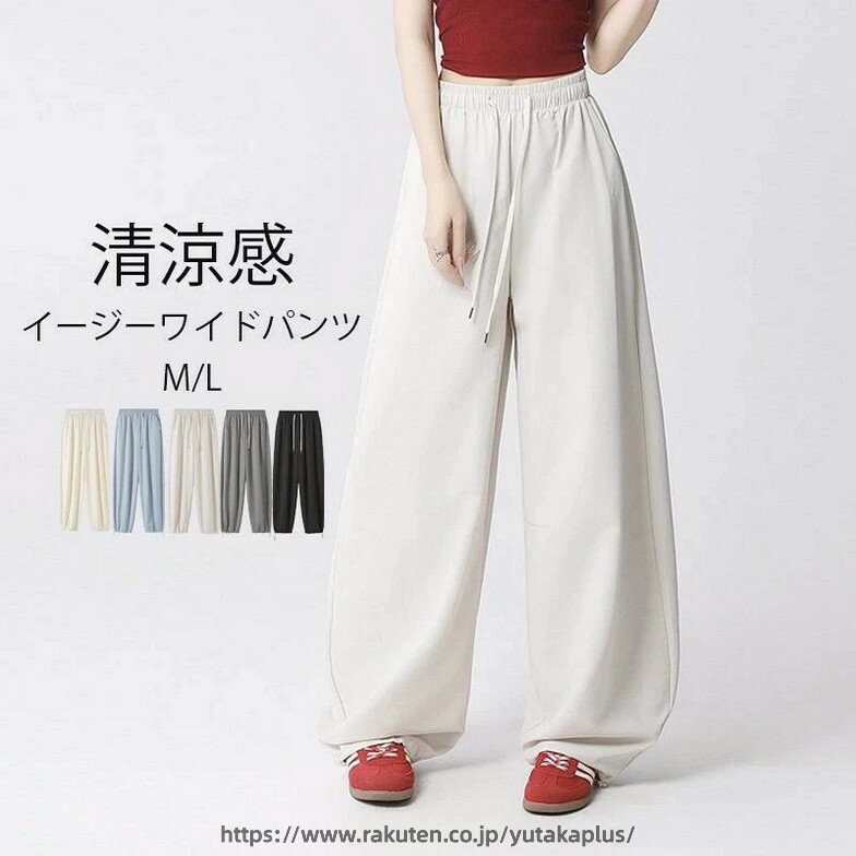 Rakuten - イージーパンツ レディース パンツ 裾2way ワイド カーブパンツ ゴム ワイドパンツ 春夏 きれいめ ボトムス 速乾 UVカット パンツ バレルレッグ ゆったり ロング丈 ウエストゴム 大きいサイズ おしゃれ カジュアル 大人 低身長 高身長 リラックス 楽ちん