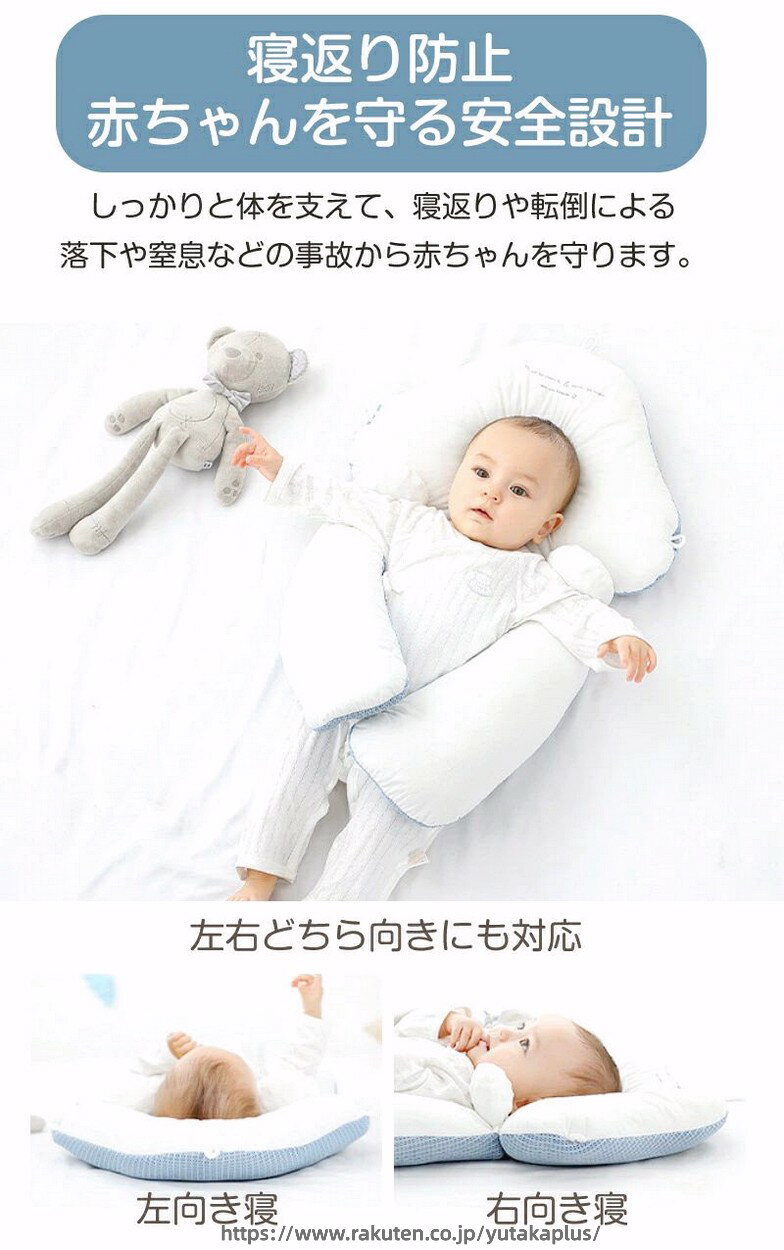 まくら 新生児 ベビーピロー 絶壁防止 赤ちゃん ギフト 寝返り防止 横向き 赤ちゃん枕 横向き枕 絶壁枕 ベビー枕 向き癖防止枕 頭の形 絶壁防止枕 絶壁予防枕 夜泣き 出産祝い 出産準備 向き癖防止 プレゼント 向き癖 3