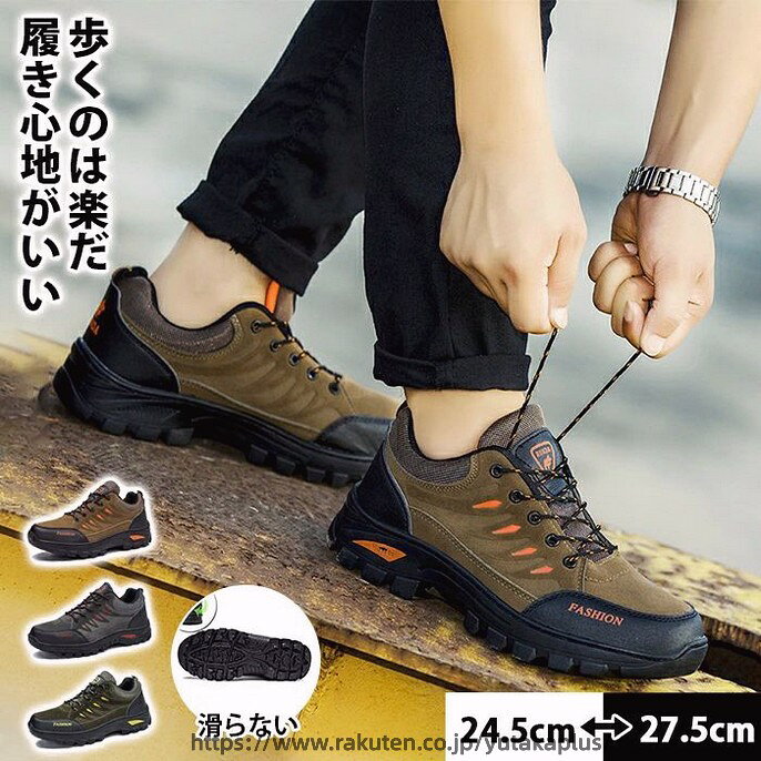 トレッキングシューズ 通気性 トレッキングシューズ 通気性 メンズ アウトドア スニーカー 靴 登山靴 トレッキング 登山 山登り キャンプ ハイキング アウトドアシューズ アウトドアスニーカー 凹凸の多い未舗装の道でも歩きやすい。 通気性も良く軽量だから、一日中履いても快適に過ごせる。 軽量でクッション性が高く まるでスニーカーの様な歩きやすさ。トレッキングシューズ 通気性 トレッキングシューズ 通気性 メンズ アウトドア スニーカー 靴 登山靴 トレッキング 登山 山登り キャンプ ハイキング アウトドアシューズ アウトドアスニーカー 凹凸の多い未舗装の道でも歩きやすい。 通気性も良く軽量だから、一日中履いても快適に過ごせる。 軽量でクッション性が高く まるでスニーカーの様な歩きやすさ。