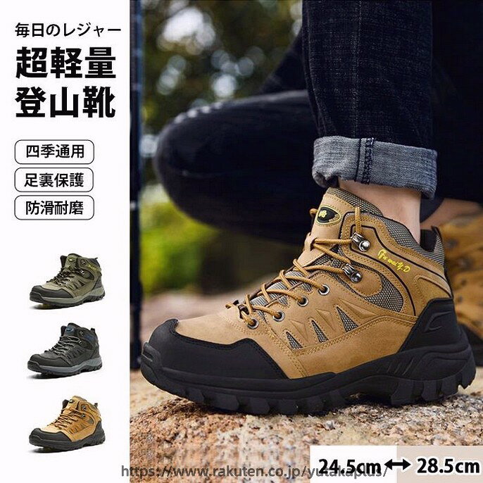 トレッキングシューズ アウトドア スニーカー 靴 登山 レディース 靴 アウトドアシ...