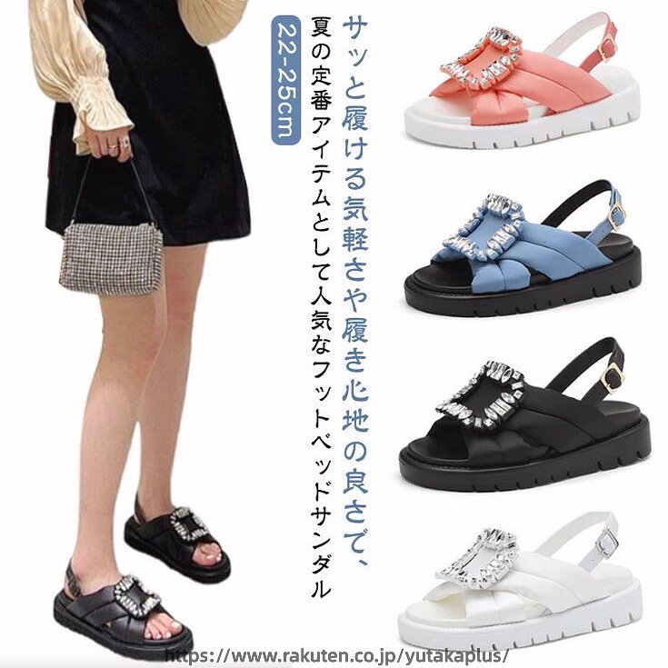 サッと履ける気軽さや履き心地の良さで、夏の定番アイテムとして人気なフットベッドサンダル 22-25cm カジュアル人気のここ最近、足元に欠かせないアイテムとなったスポーツテイストサンダル。 スポーツサンダルはカジュアル過ぎてしまい、大人の顔や雰囲気に合わずに浮いてしまったり、安っぽい感じになってしまったり… そんな雰囲気を解消！ビジューバックルがキレイめ大人サンダルに シックで程よく落ち着いたヴィジュアルは、大人のヌケ感のある足元に サイズ 34 35 36 37 38 39 40 サイズについての説明 サイズ：34/内寸約22.0cm35/内寸約22.5cm36/内寸約23.0cm37/内寸約23.5cm38/内寸約24.0cm39/内寸約24.5cm40/内寸約25.0cm ※商品のサイズは手作業で測定させて頂いておりますので、若干の誤差があります。 素材 アッパー/生地+牛革 SOLE/ウレタン 色 白 黒 青 ピンク 黒白 備考 ●サイズ詳細等の測り方はスタッフ間で統一、徹底はしておりますが、実寸は商品によって若干の誤差(1cm〜3cm )がある場合がございますので、予めご了承ください。 ●製造ロットにより、細部形状の違いや、同色でも色味に多少の誤差が生じます。 ●パッケージは改良のため予告なく仕様を変更する場合があります。 ▼商品の色は、撮影時の光や、お客様のモニターの色具合などにより、実際の商品と異なる場合がございます。あらかじめ、ご了承ください。 ▼生地の特性上、やや匂いが強く感じられるものもございます。数日のご使用や陰干しなどで気になる匂いはほとんど感じられなくなります。 ▼同じ商品でも生産時期により形やサイズ、カラーに多少の誤差が生じる場合もございます。 ▼他店舗でも在庫を共有して販売をしている為、受注後欠品となる場合もございます。予め、ご了承お願い申し上げます。 ▼出荷前に全て検品を行っておりますが、万が一商品に不具合があった場合は、お問い合わせフォームまたはメールよりご連絡頂けます様お願い申し上げます。速やかに対応致しますのでご安心ください。サッと履ける気軽さや履き心地の良さで、夏の定番アイテムとして人気なフットベッドサンダル 22-25cm カジュアル人気のここ最近、足元に欠かせないアイテムとなったスポーツテイストサンダル。 スポーツサンダルはカジュアル過ぎてしまい、大人の顔や雰囲気に合わずに浮いてしまったり、安っぽい感じになってしまったり… そんな雰囲気を解消！ビジューバックルがキレイめ大人サンダルに シックで程よく落ち着いたヴィジュアルは、大人のヌケ感のある足元に サイズ 34 35 36 37 38 39 40 サイズについての説明 サイズ：34/内寸約22.0cm35/内寸約22.5cm36/内寸約23.0cm37/内寸約23.5cm38/内寸約24.0cm39/内寸約24.5cm40/内寸約25.0cm ※商品のサイズは手作業で測定させて頂いておりますので、若干の誤差があります。 素材 アッパー/生地+牛革 SOLE/ウレタン 色 白 黒 青 ピンク 黒白 備考 ●サイズ詳細等の測り方はスタッフ間で統一、徹底はしておりますが、実寸は商品によって若干の誤差(1cm〜3cm )がある場合がございますので、予めご了承ください。 ●製造ロットにより、細部形状の違いや、同色でも色味に多少の誤差が生じます。 ●パッケージは改良のため予告なく仕様を変更する場合があります。 ▼商品の色は、撮影時の光や、お客様のモニターの色具合などにより、実際の商品と異なる場合がございます。あらかじめ、ご了承ください。 ▼生地の特性上、やや匂いが強く感じられるものもございます。数日のご使用や陰干しなどで気になる匂いはほとんど感じられなくなります。 ▼同じ商品でも生産時期により形やサイズ、カラーに多少の誤差が生じる場合もございます。 ▼他店舗でも在庫を共有して販売をしている為、受注後欠品となる場合もございます。予め、ご了承お願い申し上げます。 ▼出荷前に全て検品を行っておりますが、万が一商品に不具合があった場合は、お問い合わせフォームまたはメールよりご連絡頂けます様お願い申し上げます。速やかに対応致しますのでご安心ください。