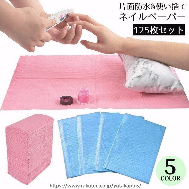 楽天市場】使い捨て エプロン（ネイル｜美容・コスメ・香水）の通販