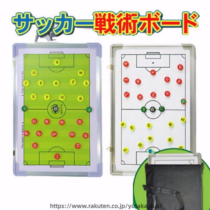 作戦ボード サッカー 大型 作戦盤 作戦版 マグネット サッカーボード 収納 キャリーバッグ ペン イレイサー コーチングボード フットサ