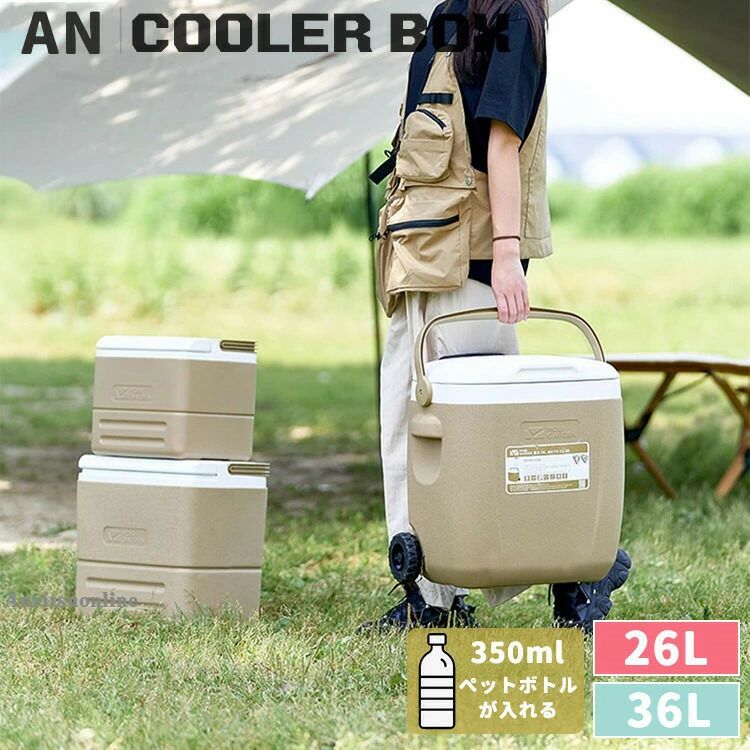 ■コーデおすすめ商品 商品の詳細 商品紹介 商品名：クーラーボックス 容量 26L 36L サイズ 26L 外寸：42*30.7*43.7cm 内寸：34*22*37cm 36L 外寸：47.5*35*45cm 内寸：40*25*39cm ※手作業による採寸の為、若干の誤差が生じる場合がございます。 素材 本体、フタ：PP、PE、PU 収納目安 26L:350mlペットボトル：30本 36L:350mlペットボトル：40本 特徴 取っ手とキャリーハンドル付きで、持ち運びに便利！ キャンプや釣りなどのアウトドア等のお出かけにおすすめ！ カラー ベージュ、グリーン 配送方法 佐川急便、ヤマト輸送 送料 ご送付先の地域により480円から1500でございます。 ※具体的には当店の送料設定にご覧ください。 ※同一の対応ショップで同一注文・同一配送先へのお買い物合計額が3,980円(税込)以上の時に送料無料になります。 返品・交換 ●サイズ交換する場合、ご注文から2日以内お店までお問合せ下さい。 ●初期不良や弊社都合による著しい発送遅延などが発生した場合は、未使用の商品のみ到着日から7日以内にご連絡頂ければご返金・交換対応させて頂きます。 注意事項 ◆商品写真はできる限り実物の色に近づけるよう加工しておりますが、お客様のお使いのモニター設定、お部屋の照明等により実際の商品と色味が異なる場合がございます。 ◆サイズ詳細等の測り方はスタッフ間で統一、徹底はしておりますが、若干の誤差がある場合がございます。 ◆プリント生地の商品については、生地の裁断・縫製方法により写真と同様の柄が出ない場合がございます。 ◆生地の特性上、やや匂いが強く感じられるものもございます。 数日のご使用や陰干しなどで気になる匂いはほとんど感じられなくなります。
