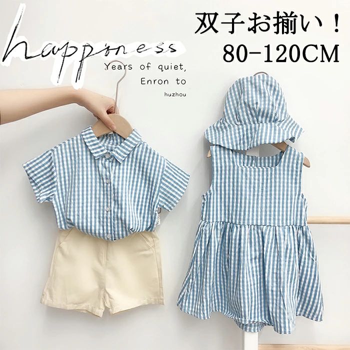 Rakuten - 子供服 女の子 ワンピース 男の子 セットアップ 双子 お揃い 姉妹お揃い 兄弟お揃い ベビー服 半袖 チェック柄 カジュアル シンプル 春 夏 おしゃれ かっこいい かわいい 韓国子供服 韓国 子ども服 出産お祝い 兄弟お揃い 姉妹お揃い