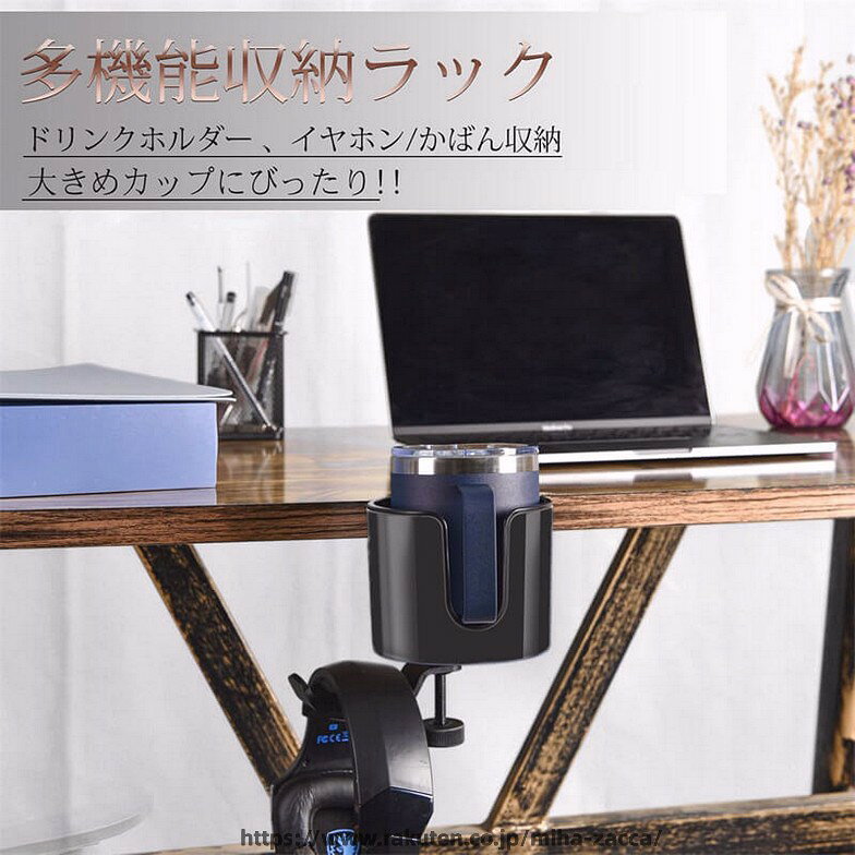 ドリンクホルダー デスク イヤホンスタンド テーブル ドリンクホルダー ボトルホル...