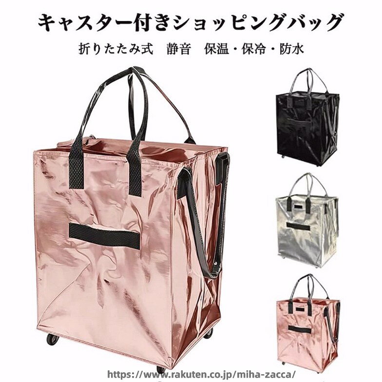 キャスター付き折りたたみショッピングバッグ 保冷保温防水 40×30×50cm 買い物カート 旅行 高齢者 再利用可能