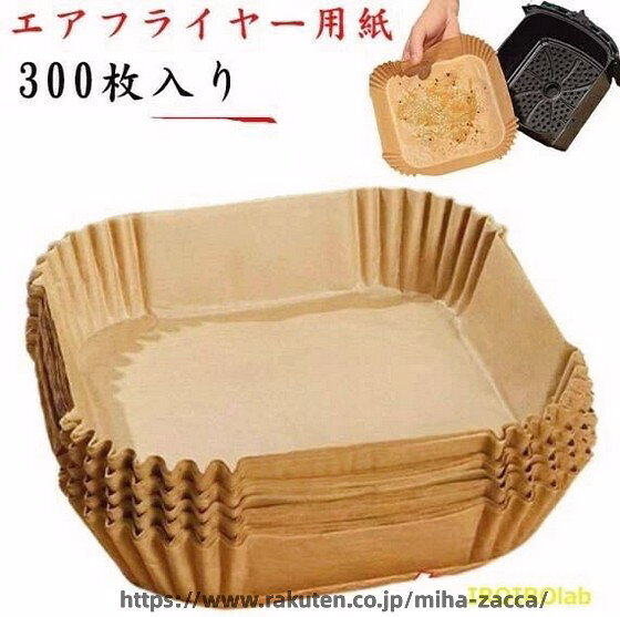 エアフライヤー用紙 300枚入り 3-5L適用 スクエア型 エアフライヤー専用紙 クッキ...