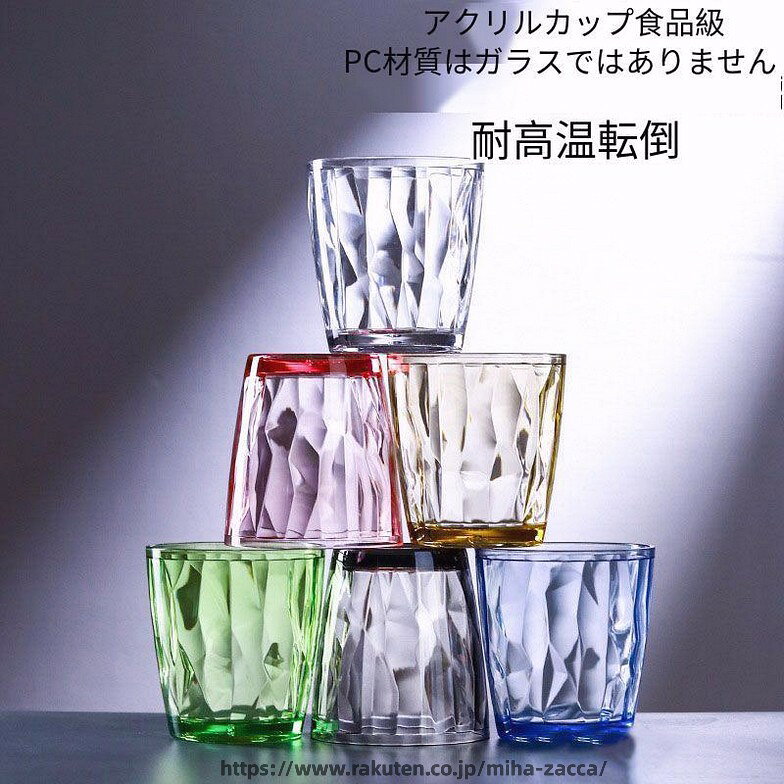 アクリル製ドリンクカップ - この製品はあなたの友人、家族、子供たちに便利なライフスタイルを提供するアクリルカップです。アクリルジュースグラス - この製品はお友達に贈ることができ、いつでも幸せな気分にさせてくれます、ウォーターカップ。透明なアクリルカップ - 牛乳、ナッツ、豆乳、フルーツジュースなどの保存に使用できます。カップの縁が丸いウォーターカップは口やカップを傷つけません。シャンペイングラス - 絶妙な仕上がりと素材、ディテール、便利なハウスマグ。ミルクカップ - アクリル素材で作られており、実用的で、レストラン、ホテル、バー、寮、透明なティーカップにも使用できます。アクリル製ドリンクカップ - この製品はあなたの友人、家族、子供たちに便利なライフスタイルを提供するアクリルカップです。アクリルジュースグラス - この製品はお友達に贈ることができ、いつでも幸せな気分にさせてくれます、ウォーターカップ。透明なアクリルカップ - 牛乳、ナッツ、豆乳、フルーツジュースなどの保存に使用できます。カップの縁が丸いウォーターカップは口やカップを傷つけません。シャンペイングラス - 絶妙な仕上がりと素材、ディテール、便利なハウスマグ。ミルクカップ - アクリル素材で作られており、実用的で、レストラン、ホテル、バー、寮、透明なティーカップにも使用できます。