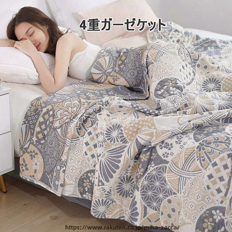 カラー ブルー、ピンク 素材/材質 4重ガーゼ 綿100%天然素材 シーズン通年使用春・夏・秋・冬 「季節を問わず」手触りも良く肌に触れるとスベスベで気持ちいいで、毎日快適に眠れて、一年中お使いいただけます。 サイズ 150cmX200cm 200cmx230cm 寝具の特徴 ◆肌触りいい ◆通気性 ◆吸湿性 注意 写真は実物と同じように撮影されます。撮影中の光とモニターの解像度が異なるため、多少の色の違いは品質上の問題ではございませんので、ご了承頂けない方は慎重にご検討下さい。お手入れ方法 ・濃色のお洗濯は色移りの原因となるため、必ず単品洗いを行ってください。 ・洗濯時はカバーを裏返し、洗濯ネットをご使用下さい。 ・蛍光増白剤の入っていない洗剤をご使用下さい。 ・脱水を短めにし、干していただくとシワの軽減・縮みの抑制につながり風合いを保つことができ、長くご愛用いただけます。カラー ブルー、ピンク 素材/材質 4重ガーゼ 綿100%天然素材 シーズン通年使用春・夏・秋・冬 「季節を問わず」手触りも良く肌に触れるとスベスベで気持ちいいで、毎日快適に眠れて、一年中お使いいただけます。 サイズ 150cmX200cm 200cmx230cm 寝具の特徴 ◆肌触りいい ◆通気性 ◆吸湿性 注意 写真は実物と同じように撮影されます。撮影中の光とモニターの解像度が異なるため、多少の色の違いは品質上の問題ではございませんので、ご了承頂けない方は慎重にご検討下さい。お手入れ方法 ・濃色のお洗濯は色移りの原因となるため、必ず単品洗いを行ってください。 ・洗濯時はカバーを裏返し、洗濯ネットをご使用下さい。 ・蛍光増白剤の入っていない洗剤をご使用下さい。 ・脱水を短めにし、干していただくとシワの軽減・縮みの抑制につながり風合いを保つことができ、長くご愛用いただけます。