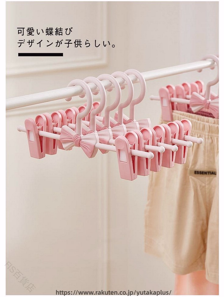 YUTAKAプラスの子ども用ハンガー 伸縮式 ズボンハンガー 跡が付かない 滑り止め 蝶結び 省スペース ベビーハンガー スカートハンガー 10本セット 11-27cm対応 収納便利 軽量 使いやすい 子供服整理 押さえ跡軽減 多用途 衣類整理 幅調節可能 クローゼット整理 整頓力アップ 便利グッズ｜アングル2
