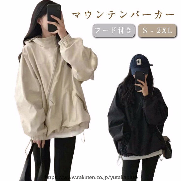 樂天商城 - 春 アウター マウンテンパーカー レディース アウター 撥水 大きいサイズ パーカー ジャケット ブルゾン ミリタリージャケット 長袖 きれいめ パーカー コート アウター ロング カジュアル ジャンパー ジップアップ トップス 長袖 S M L XL 2XL
