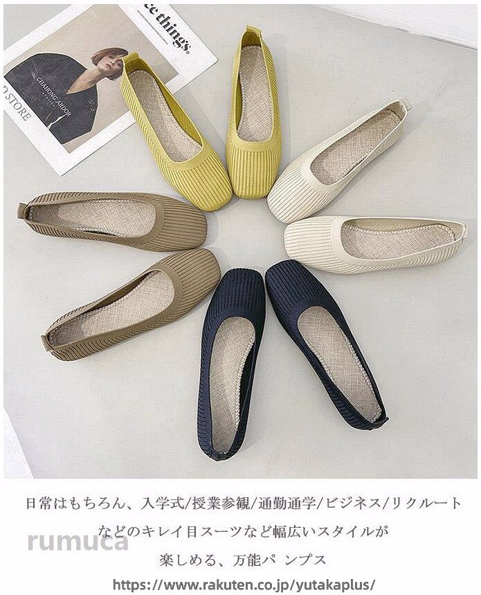 フラットシューズ 歩きやすい レディース メッシュ パンプス スクエアトゥ シューズ スリッポン パンプス 痛くない ローヒール 疲れない カジュアルシューズ ニット 幅広 柔らかい 通勤 マタニティ 履きやすい靴 軽量 かかとが踏める