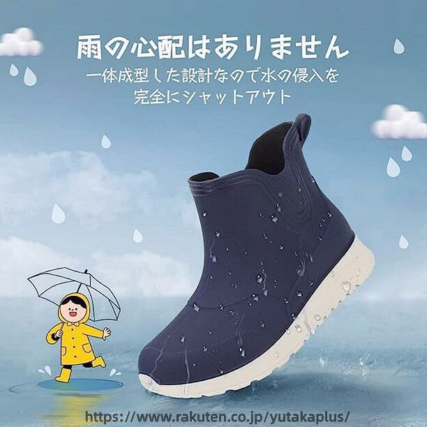レインブーツ 子供用 レインブーツ 男の子 女の子 ショートブーツ 防水 軽量 晴雨...