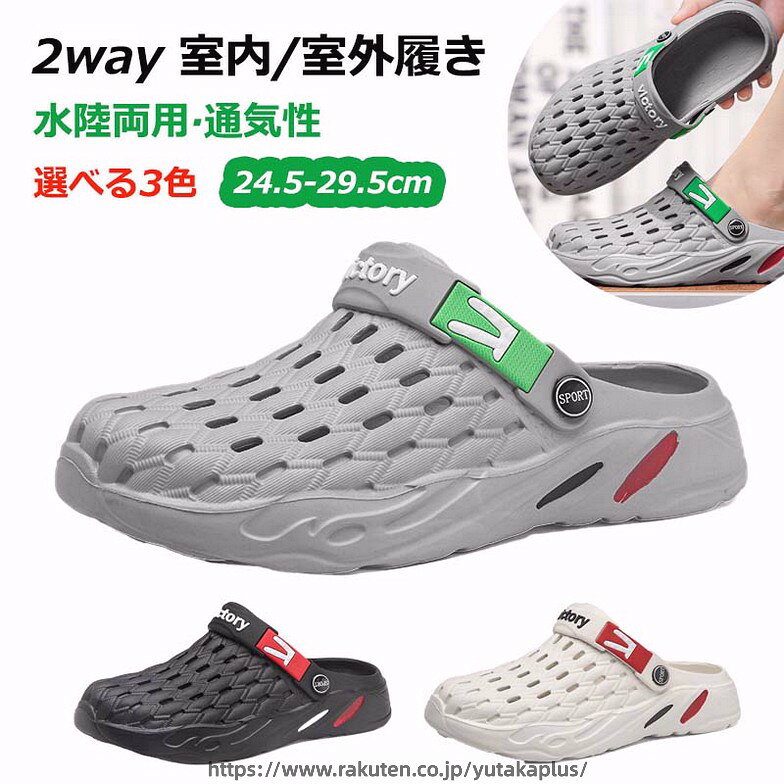 樂天商城 - メンズ サンダル 靴 2way 24.5-29.5cm スリッパ サボサンダル スリッポン シューズ さんだる カジュアル ファッションサンダル 水陸両用 軽量 通気性 快適 室内/室外履き おしゃれ アウトドア 海 ビーチ プール レジャー キャンプ BBQ 洗車 黒 グレー