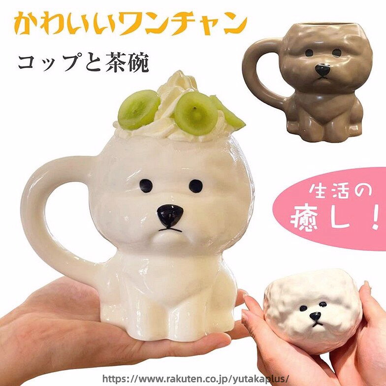 茶碗 おしゃれ マグカップ かわいい食器 お茶碗 お茶わん ご飯茶碗 ごはん茶碗 犬 ビションフリーゼ ダイカット 動物 食器 陶器 レンジ対応 食洗機対応 誕生日プレゼント 犬 グッズ 忘年会 雑貨 大人 可愛い オシャレ キッチン 雑貨 インテリア おもしろい セット
