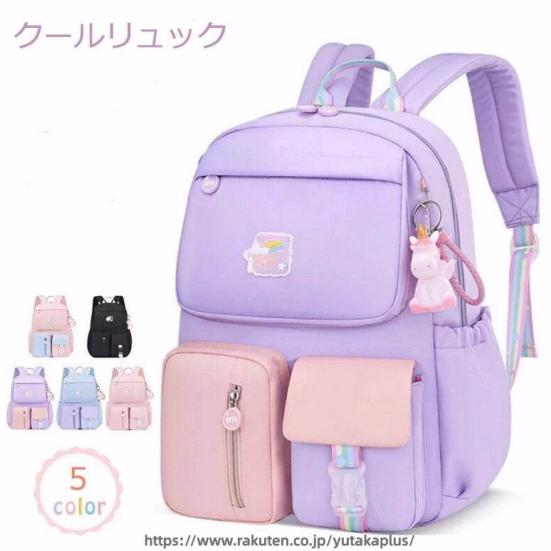 Rakuten - クールリュック 女の子 スクールリュック 女の子 リュックサック キッズ ウサギ キッズリュックサック 子どもリュックサック リュック スクールリュック 撥水 反射材 軽量 可愛い 丈夫 通学 塾 おしゃれ 遠足 旅行 丈夫 子供 大容量 入学式