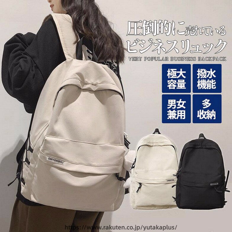 高品質 リュック レディース メンズ リュックサック 大容量 防水 軽い シンプル デ...