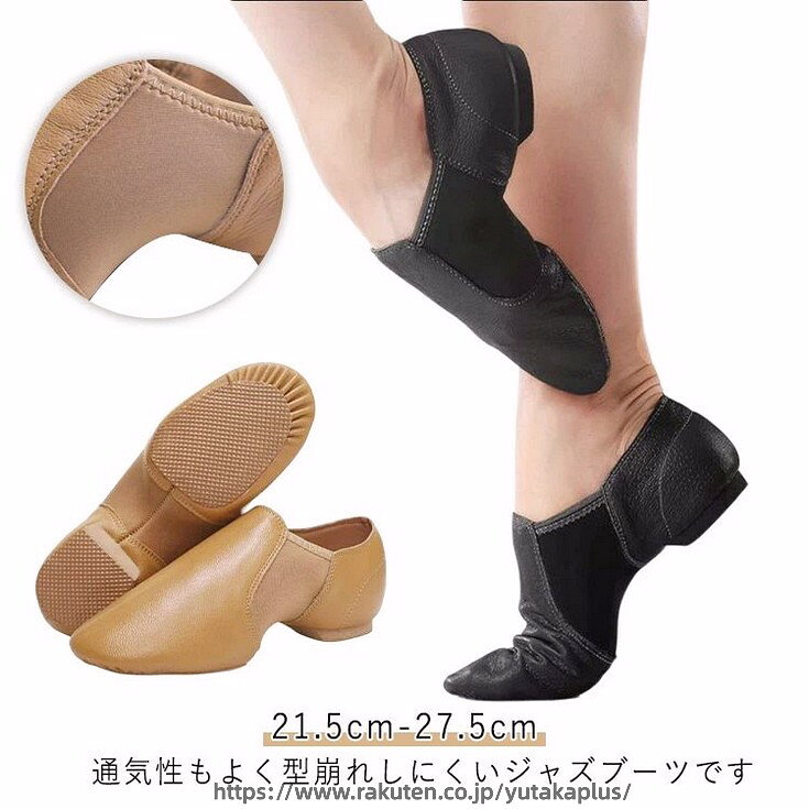 21.5cm-27.5cm 通気性もよく型崩れしにくいジャズブーツです。足の形状に合わせてつくられたソールは、足の動きをスムースに！脱げにくいのでお子さまにオススメです。ギャザーになったつま先は、足指に床の感覚がしっかりと伝わります。表面は均一感があります。汚れにくく、クリームを塗るなどのメンテナンスは必要ありません。傷もつきにくいのも特徴です。使い込めば使い込むほどに自分の足になじむジャズシューズ。裏面が柔らかくて、弾力性もあり、曲げやすい、動きやすい、履くのも脱ぐのも楽らく！足に優しく、しっかりフット！ 疲れにくいシューズです！通気性もよく型崩れしにくいジャズシューズです。 サイズ 33（21.5cm） 34（22.0cm） 35（22.5cm） 36（23.0cm） 37（23.5cm） 38（24.0cm） 39（24.5cm） 40（25.0cm） 41（25.5cm） 42（26.0cm） 43(26.5cm） 44(27cm） 45(27.5cm） サイズについての説明 33（21.5cm） 34（22.0cm） 35（22.5cm） 36（23.0cm） 37（23.5cm） 38（24.0cm） 39（24.5cm） 40（25.0cm） 41（25.5cm） 42（26.0cm） 43(26.5cm） 44(27cm） 45(27.5cm） 素材 ラバー、pu、その他 色 ブラック ベージュ 備考 ●サイズ詳細等の測り方はスタッフ間で統一、徹底はしておりますが、実寸は商品によって若干の誤差(1cm〜3cm )がある場合がございますので、予めご了承ください。 ●製造ロットにより、細部形状の違いや、同色でも色味に多少の誤差が生じます。 ●パッケージは改良のため予告なく仕様を変更する場合があります。 ▼商品の色は、撮影時の光や、お客様のモニターの色具合などにより、実際の商品と異なる場合がございます。あらかじめ、ご了承ください。 ▼生地の特性上、やや匂いが強く感じられるものもございます。数日のご使用や陰干しなどで気になる匂いはほとんど感じられなくなります。 ▼同じ商品でも生産時期により形やサイズ、カラーに多少の誤差が生じる場合もございます。 ▼他店舗でも在庫を共有して販売をしている為、受注後欠品となる場合もございます。予め、ご了承お願い申し上げます。 ▼出荷前に全て検品を行っておりますが、万が一商品に不具合があった場合は、お問い合わせフォームまたはメールよりご連絡頂けます様お願い申し上げます。速やかに対応致しますのでご安心ください。