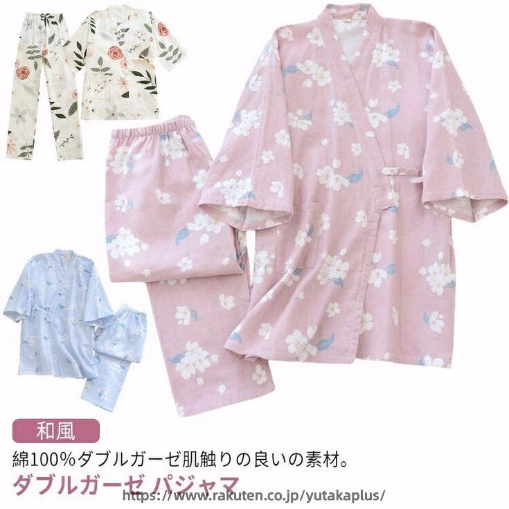 Rakuten - 上下セット ルームウエア ガーゼ 甚平 パジャマ 浴衣 和風寝巻き 和風パジャマ ガウン パジャマ ロングパンツ ルームウェア 寝巻き 男女兼用 レディース メンズ 前開き リラックス 女性 婦人用 作務衣 作業着 夏 かわいい バスローブ 甚平