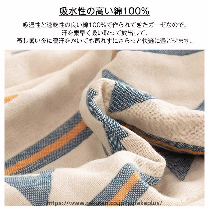 ガーゼケット シングル 4重ガーゼ ボヘミアン風 タオルケット 夏掛け 肌掛け ブランケット 4重ガーゼケット 涼感 吸湿 吸水 通気性 洗える ガーゼタオルケット コットン 寝具 肌布団 掛け布団 冷房対策 快眠 150×200cm [3]
