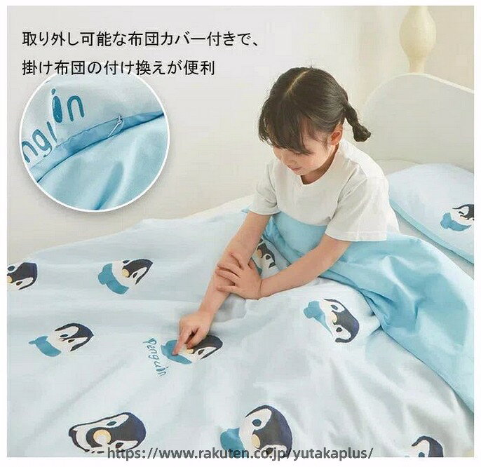 子供布団 掛け布団カバー 2点セット 肌掛け布団 子供用 掛け布団+布団カバー 肌布団 掛布団 掛ふとん 夏布団 キッズサイズ シングル 柔らかい 肌に優しい 通気性 洗える キッズ 子供 女の子 男の子 幼稚園 保育園 入園式 お昼寝布団 寝具 ふとんカバー 春 夏 秋 冬 [2]