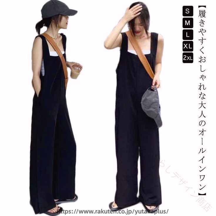 Rakuten - オールインワン サロペット レディース ワイド オールインワン パンツ 薄手 夏 春夏 秋 ストレート オーバーオール 韓国ファッション おしゃれ 脚口 スリット スリット入り 20