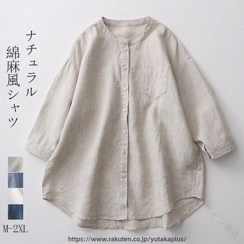 チュニック レディース 大きいサイズ 半袖 七分袖 ロング シャツ シャツブラウス ブラウス 綿 麻 綿麻風 前開き 前後差 おしゃれ ロングシャツ 羽織もの 春夏 夏 カジュアル シンプル ゆ