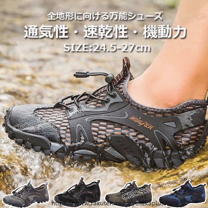 ウォーターシューズ マリンシューズ 水陸両用 速乾 スポーツサンダル メンズ サンダル メンズ アウトドア 25cm 26cm 27cm 28cm 29cm 30cm マリンシューズ ビーチシューズ つま先防護 軽量 歩きやすい 沢登り カヤック カヌー 釣り フィッシング 川 海 湿地