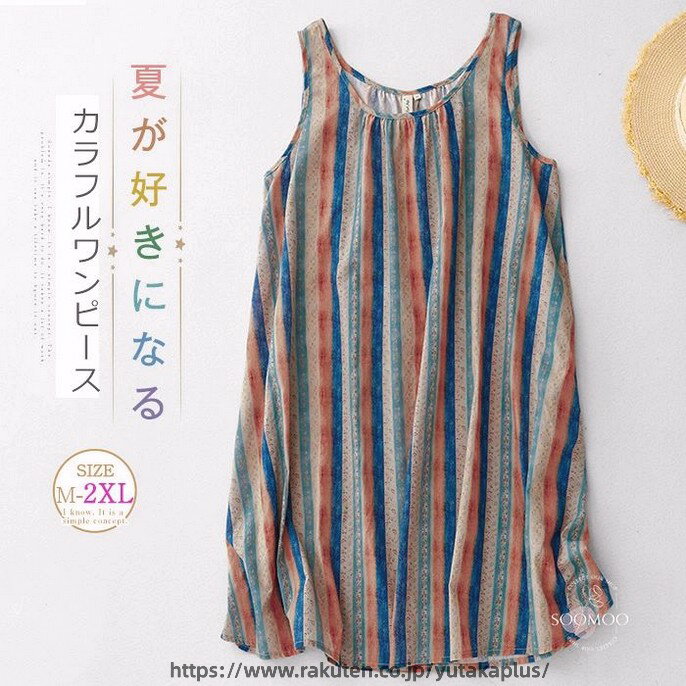 樂天商城 - タンクトップ レディース トップス タンク Aラインタンクトップ カットソー ロング Aライン ノースリーブ フレア チュニック レイヤード 重ね着 ゆったり おしゃれ カジュアル ナチュラル 体型カバー バイカラー ボーダー カラフル 夏