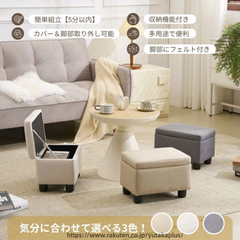 オットマン スツール 椅子 おしゃれ ファブリック フットスツール 足置き ソファースツール 取り外し可能な脚 コンパクト 来客対応チェア おしゃれ 組立簡単 玄関イス マルチに使える [3]