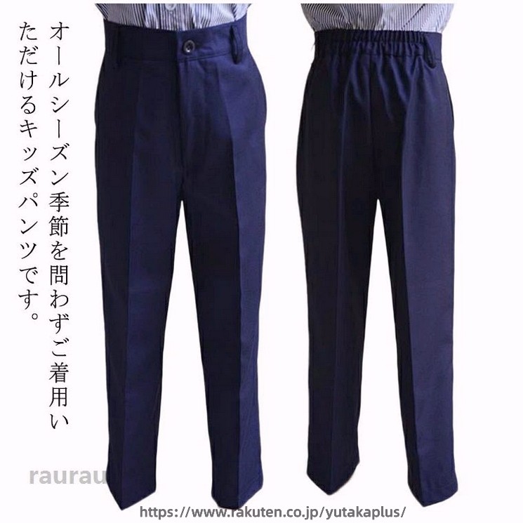 スラックス 男の子 フォーマル キッズ服 長ズボン 子供服 スーツパンツ ウエストゴム スクールパンツ ボーイズ ロングパンツ ジュニア 入学式 卒業式 結婚式 七五三 発表会 100-180cm
