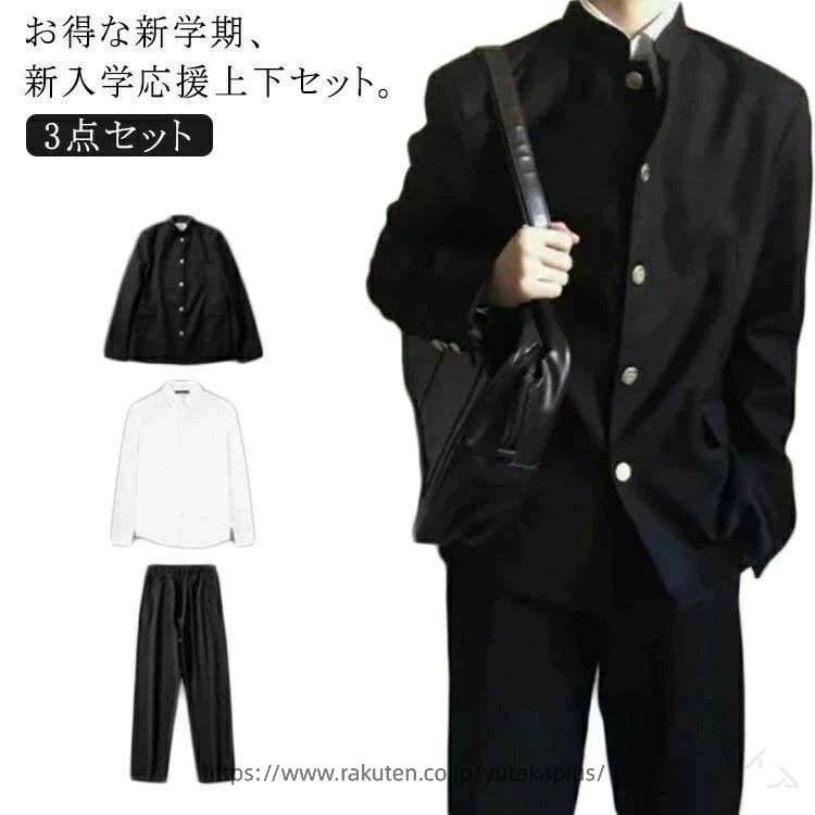 Outer Garment - 学ラン 学生制服 3点セット 上下セット スーツ 男女兼用 ユニセックス 男性 女性 高校生 学校制服 応援団 コスプレ ハロウィン 制服 学生服 学生スーツ 学校スーツ 学生用 制服セット 学
