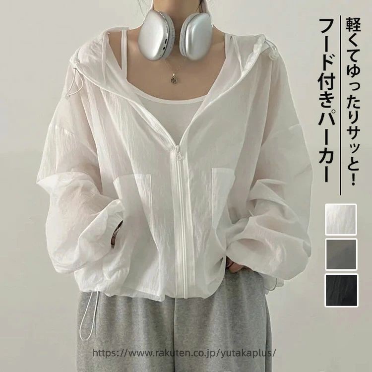 Rakuten - シアー パーカー 春夏 フード付きパーカー レディース ブルゾン アウター 薄手 フーディ シアーパーカー 透け感 シアーブルゾン ライトアウター ジップアップパーカー uvカット 長袖 ジャケット 羽織 冷房対策 日焼け サマーアウター