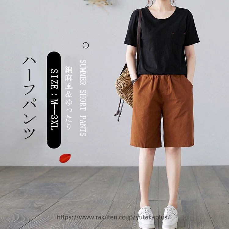 Rakuten - ハーフパンツ 夏 レディース 大きいサイズ パンツ 綿麻風 膝丈 五分丈 ショートパンツ ミディアム丈 ボトムス ミニボトム ウエストゴム タック ガウチョパンツ 春夏 ワイドパンツ ズボン 薄手 綿 ショート丈 ポケット シンプル ファスナー カジュアル おしゃれ きれいめ